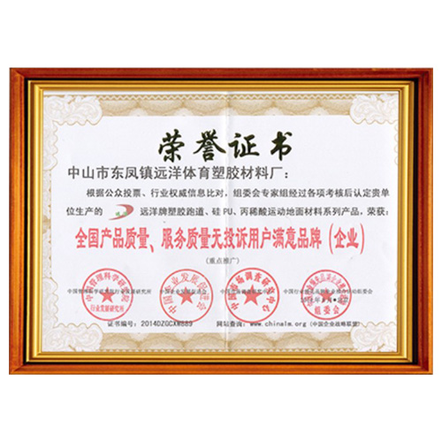 南开产品质量服务质量用户满意品牌